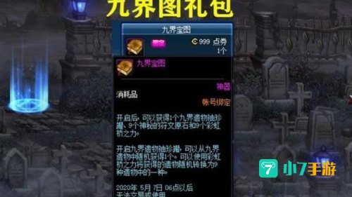 dnf5.1礼包