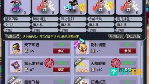 梦幻西游刷密道