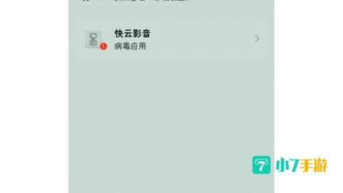 快云影音APP下载