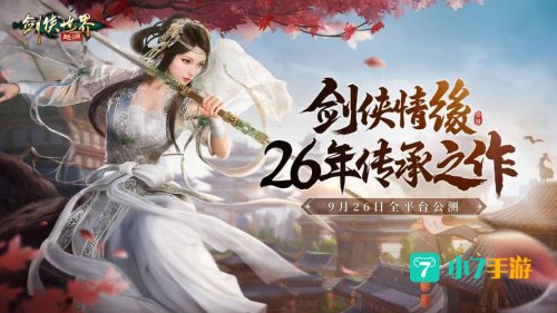 剑侠世界下载