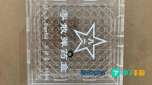 弹药装备