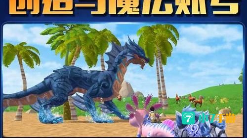 筋斗云坐骑攻略