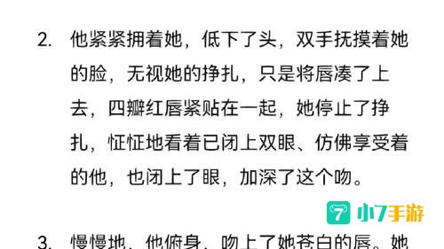 亲亲小说