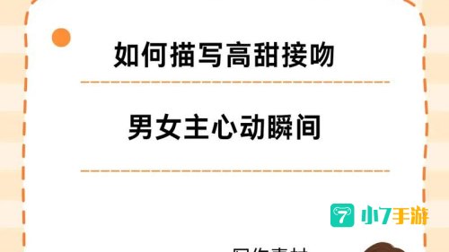 亲亲小说
