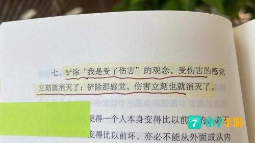 勇气之书