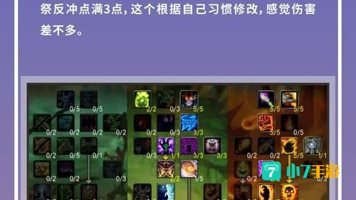 术士天赋