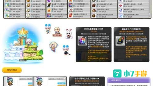 冒险岛家族名