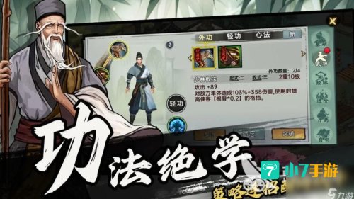 好玩的单机武侠手游