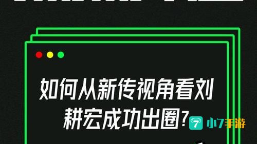 视角宏