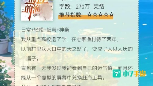 都市小说下载