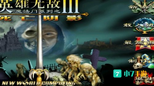 死亡阴影3