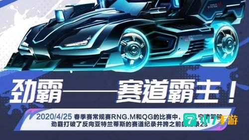 飞车高手