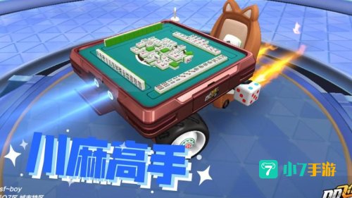 飞车高手