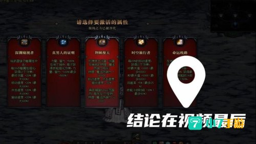命运的抉择2.0攻略