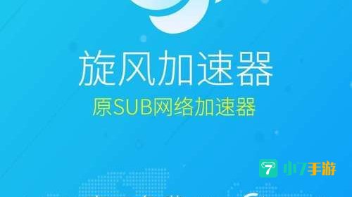 vs加速器下载