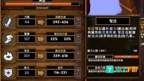 火炬之光2职业技能