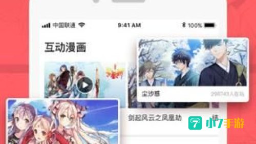 啵乐漫画app下载