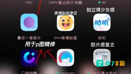 手机拍照软件