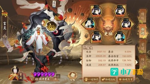 阴阳师斗技
