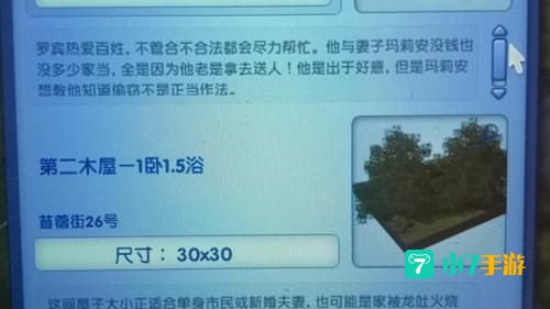 龙之谷npc好感度