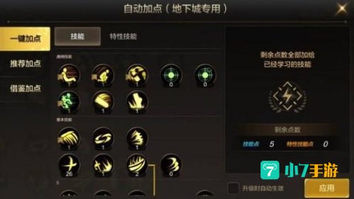 狂战士怎么加点