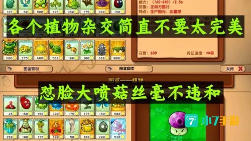 植物大战僵尸下载