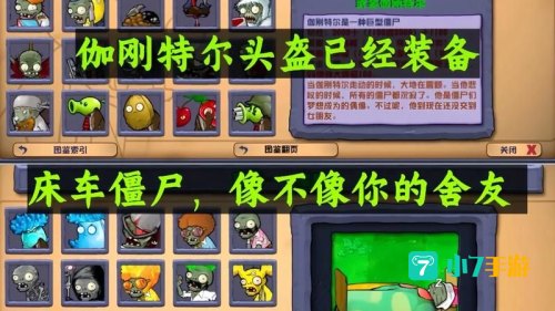植物大战僵尸下载