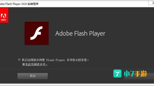 最新的flash播放器