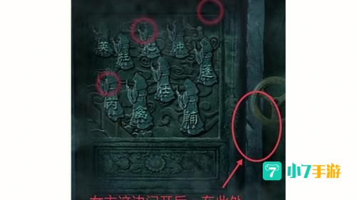 纸嫁衣4第五章通关攻略