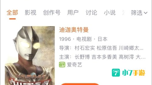 迪迦下架