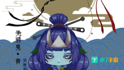 天邪鬼青