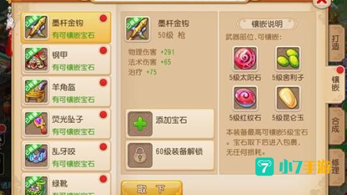 车迟斗法副本攻略