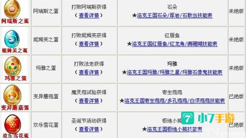 洛克王国双倍经验时间