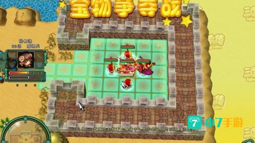 三国豪侠传