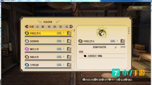 讨鬼传存档