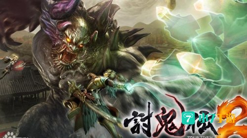 讨鬼传存档