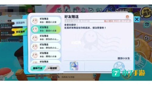 迷你世界赠送皮肤教程