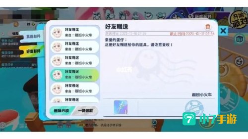 迷你世界赠送皮肤教程