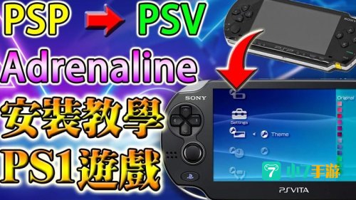 psv破解