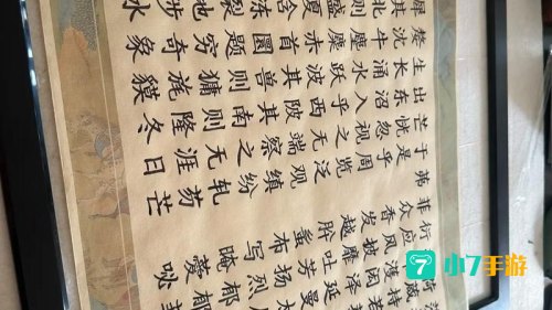 上林赋是什么梗