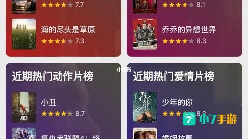免费观看久播影视电影手机软件
