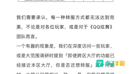 炫舞新区
