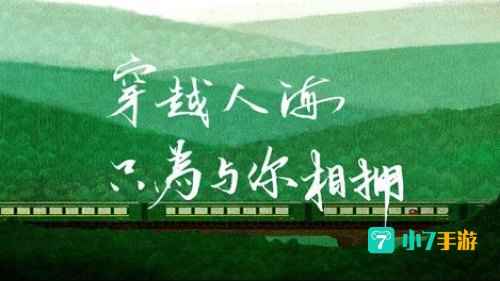 莺飞草长爱的人在路上