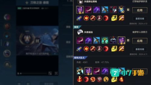 lol英雄出装