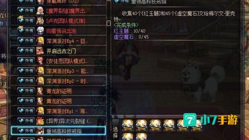dnf虚空魔石怎么得