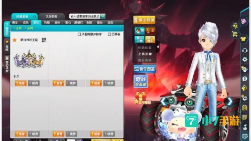 qq飞车迈凯轮