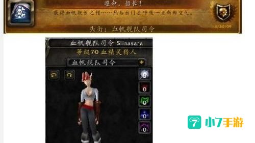 血帆海盗声望