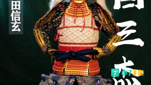 武田信玄