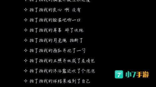 拍一拍搞笑名字