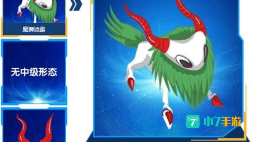 赛尔号怎么打魔狮迪露